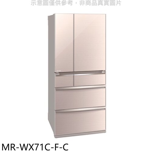 預購 三菱 705公升六門水晶杏冰箱(含標準安裝)【MR-WX71C-F-C】