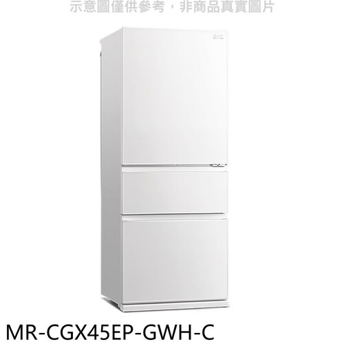 預購 三菱 450公升三門純淨白冰箱(含標準安裝)【MR-CGX45EP-GWH-C】