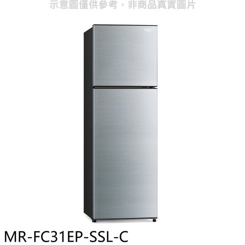 預購 三菱 288公升雙門太空銀冰箱(含標準安裝)【MR-FC31EP-SSL-C】