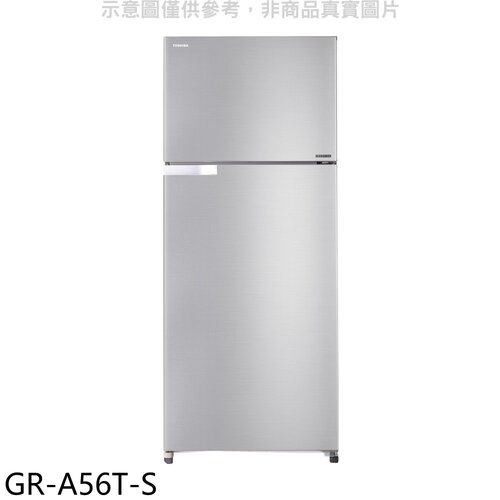 TOSHIBA東芝 510公升變頻雙門冰箱(含標準安裝)【GR-A56T-S】