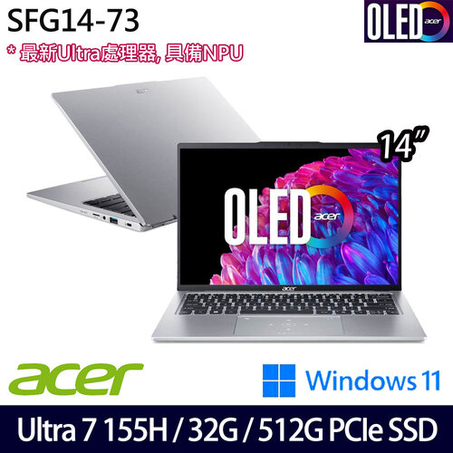 ACER 宏碁 SFG14-73-790E 14吋/Ultra 7 155H/32G/512G PCIe SSD/W11 效能筆電