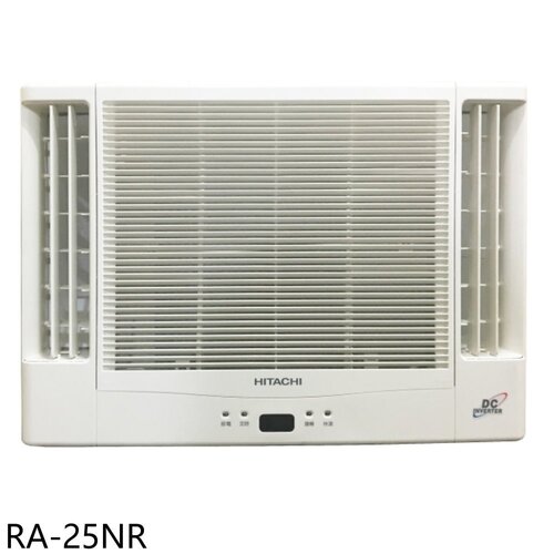 日立江森 變頻冷暖窗型冷氣(含標準安裝)【RA-25NR】