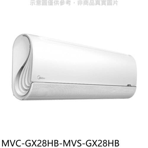 美的 變頻冷暖分離式冷氣(含標準安裝)(7-11商品卡5700元)【MVC-GX28HB-MVS-GX28HB】