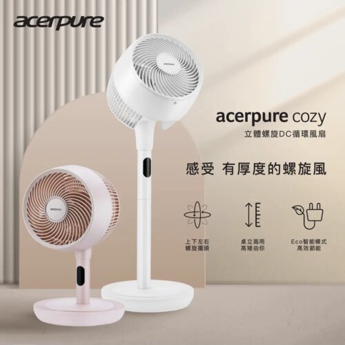 【Acerpure】Cozy 立體螺旋DC循環風扇 日光白/櫻花粉 AF773-20