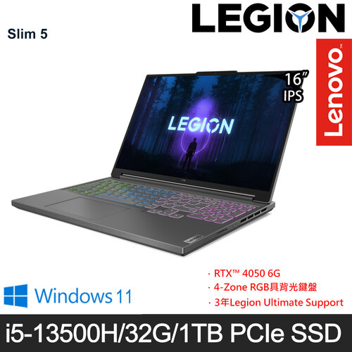 (記憶體升級)Lenovo 聯想 Legion Slim 5 82YA0026TW(16吋/i5-13500H/16G+16G/1TB PCIe SSD/RTX4050/W11 電競筆電