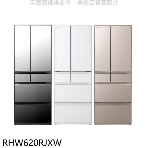日立家電 614公升六門變頻XW琉璃白冰箱含標準安裝【RHW620RJXW】