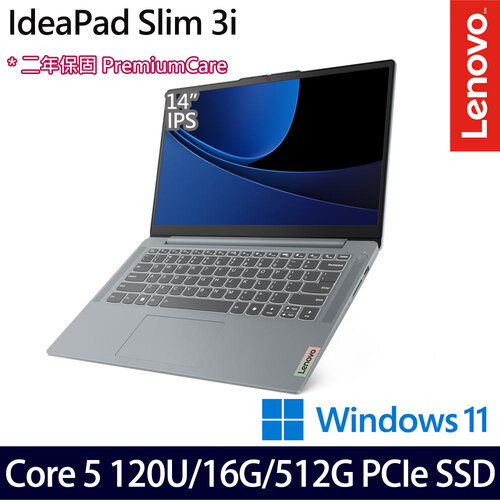 Lenovo 聯想 IdeaPad Slim 3 83E5000GTW(14吋/Core 5 120U/16G/512G PCIe SSD/W11 效能筆電