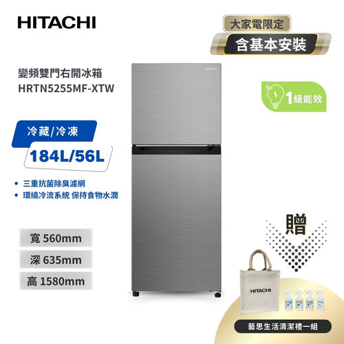 【HITACHI 日立】 240公升雙門冰箱 HRTN5255MF-XTW璀璨銀