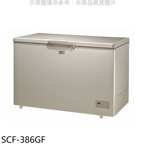 SANLUX台灣三洋 386公升臥式冷凍櫃【SCF-386GF】