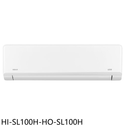 禾聯 變頻冷暖分離式冷氣(含標準安裝)(7-11商品卡5900元)【HI-SL100H-HO-SL100H】