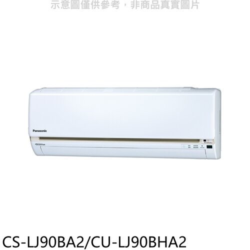Panasonic國際牌 變頻冷暖分離式冷氣14坪(含標準安裝)【CS-LJ90BA2/CU-LJ90BHA2】