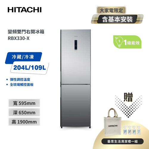 【HITACHI日立】313公升變頻兩門冰箱 RBX330 X琉璃鏡