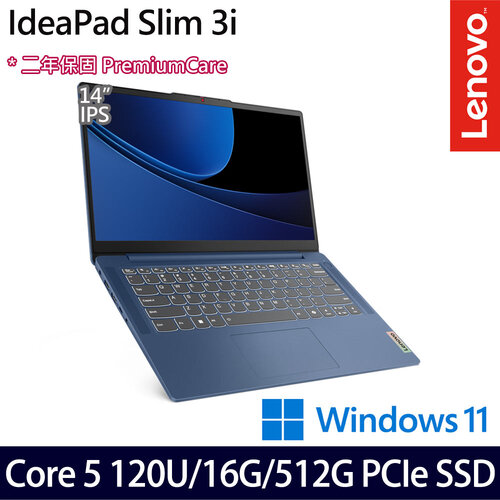 Lenovo 聯想 IdeaPad Slim 3 83E5000HTW(14吋/Core 5 120U/16G/512G PCIe SSD/W11 效能筆電
