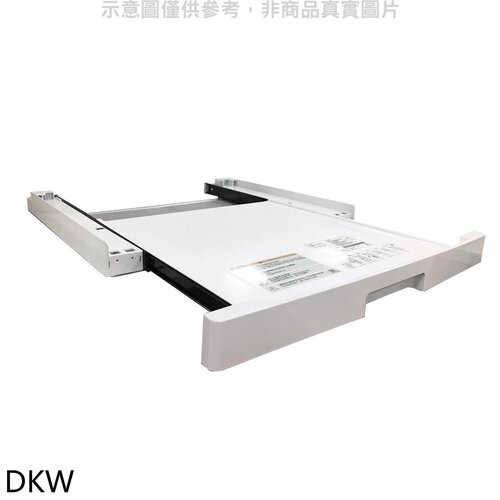 LG樂金 WR-90VW/WR-90TW/WR-100VW層架洗衣機配件(無安裝)【DKW】