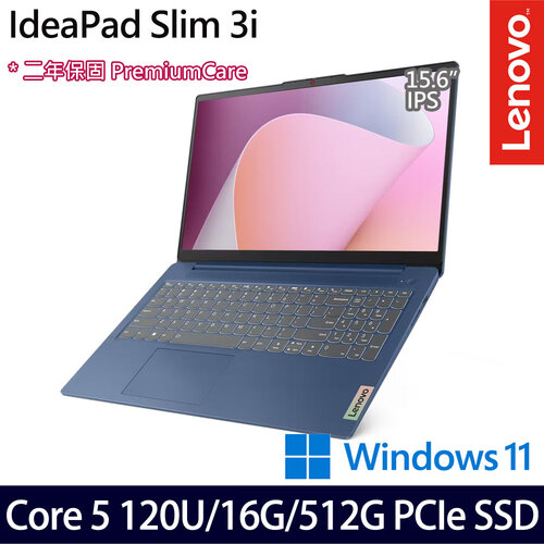 Lenovo 聯想 IdeaPad Slim 3 83E6001HTW(15.6吋/Core 5 120U/16G/512G PCIe SSD/W11 效能筆電