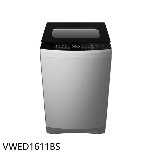 惠而浦 16公斤變頻洗衣機(含標準安裝)(7-11商品卡500元)【VWED1611BS】