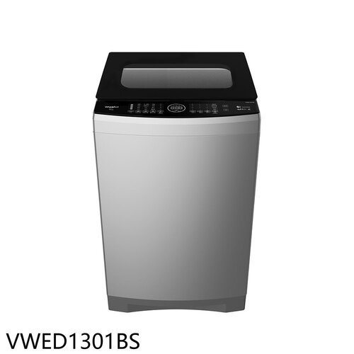 惠而浦 13公斤變頻洗衣機(含標準安裝)(7-11商品卡400元)【VWED1301BS】