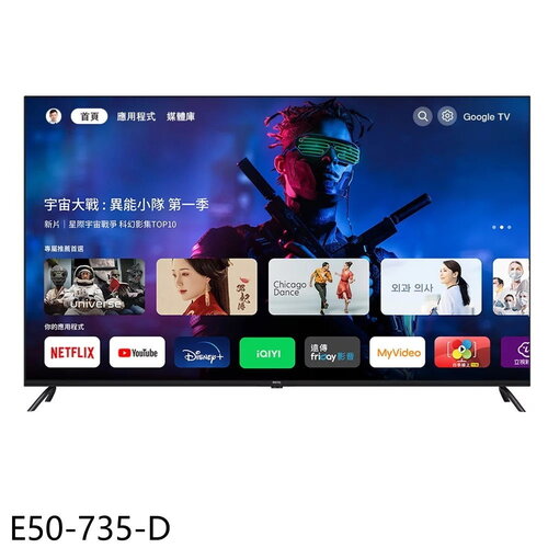 BenQ明基 50吋4K聯網GoogleTV福利品顯示器(含標準安裝)【E50-735-D】