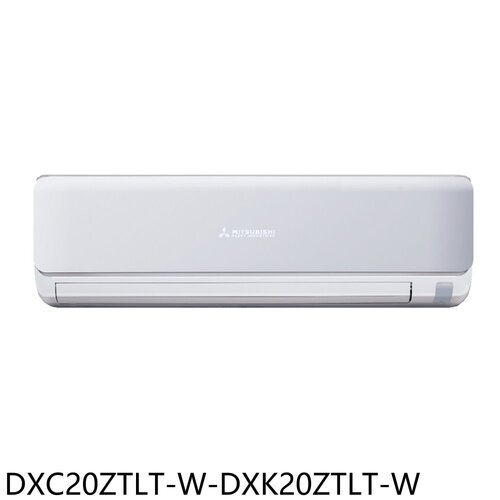 三菱重工 變頻冷暖分離式冷氣(含標準安裝)(商品卡2500元)【DXC20ZTLT-W-DXK20ZTLT-W】
