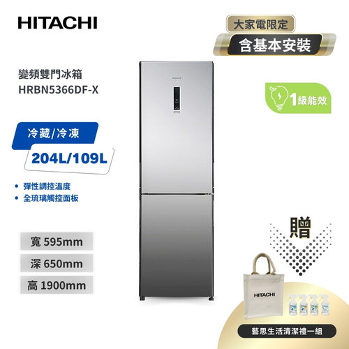 【HITACHI日立】313L 變頻雙門電冰箱 HRBN5366DF X琉璃鏡