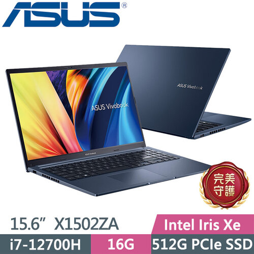 ASUS 華碩 X1502ZA-0381B12700H(15.6吋/i7-12700H/16G/512G PCIe SSD/W11 效能筆電