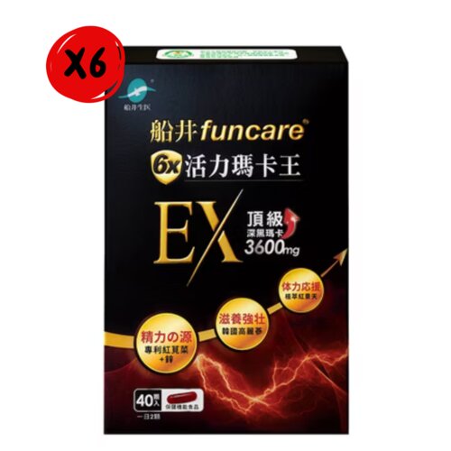 【船井生醫funcare】6X活力瑪卡王(EX版) (40顆/盒)*6盒組