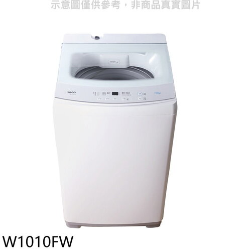 東元 10公斤洗衣機(含標準安裝)【W1010FW】