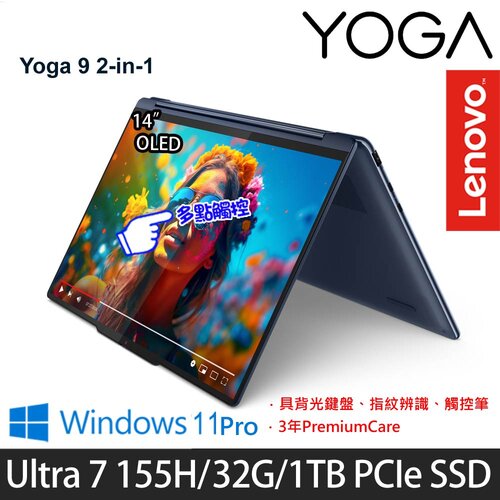 Lenovo 聯想 Yoga 9 2-in-1 83AC001MTW(14吋/Ultra 7 155H/32G/1TB PCIe SSD/W11Pro 效能筆電