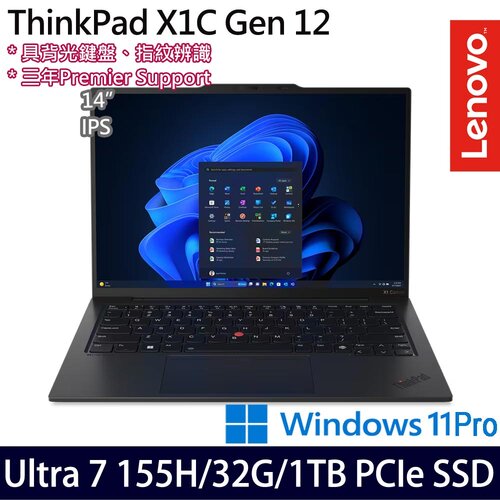 Lenovo 聯想 ThinkPad X1 Carbon Gen 12(14吋/Ultra 7 155H/32G/1TB PCIe SSD/W11Pro 商務筆電