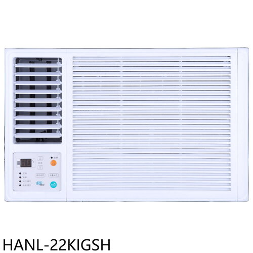 華菱 變頻左吹窗型冷氣3坪(含標準安裝)【HANL-22KIGSH】