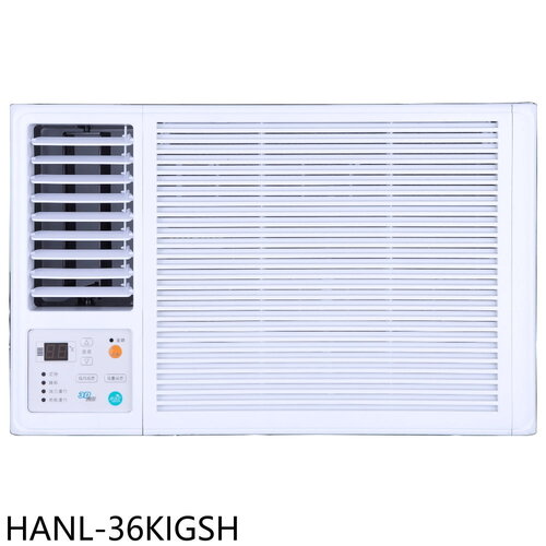 華菱 變頻左吹窗型冷氣5坪(含標準安裝)【HANL-36KIGSH】