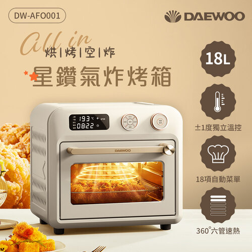 【DAEWOO】18公升智能星鑽氣炸烤箱 DW-AFO001