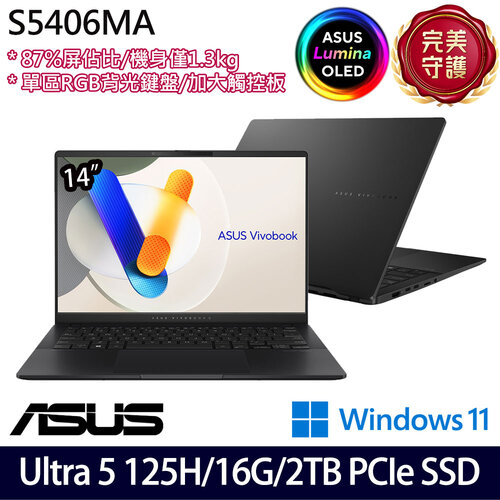 (硬碟升級)ASUS 華碩 S5406MA-0028K125H(14吋/Ultra 5 125H/16G/2TB PCIe SSD/W11 效能筆電