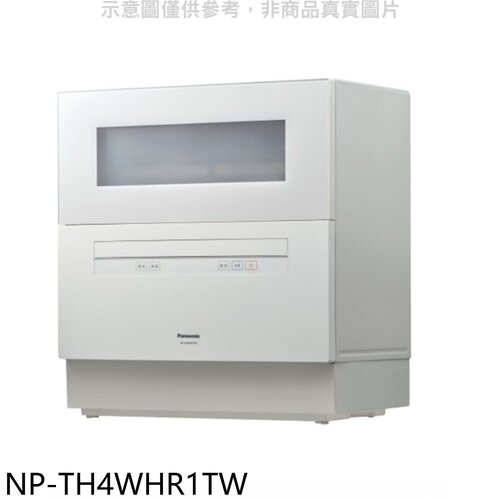 Panasonic國際牌 6人份桌上型洗碗機(全省安裝)【NP-TH4WHR1TW】