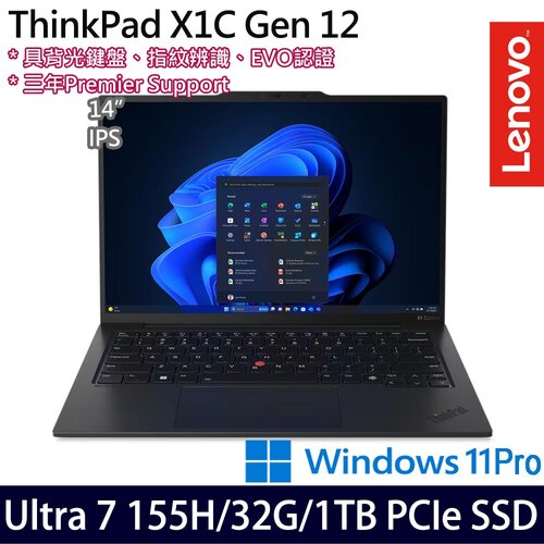 Lenovo 聯想 ThinkPad X1 Carbon Gen12(14吋/Ultra 7 155H/32G/1TB PCIe SSD/W11Pro 商務筆電