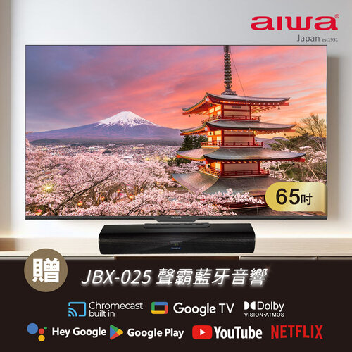 【Aiwa 日本愛華】65吋4K HDR Google TV 智慧聯網液晶顯示器-65UD24 (含安裝)