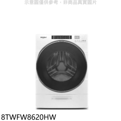 惠而浦 17公斤滾筒洗衣機(含標準安裝)(7-11商品卡1200元)【8TWFW8620HW】