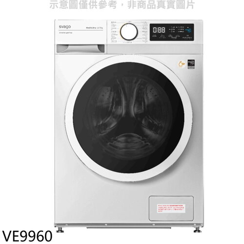 Svago 10公斤洗脫烘滾筒洗衣機(全省安裝)(登記送7-11商品卡1500元)【VE9960】