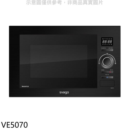 Svago 嵌入式變頻微波烤箱(全省安裝)(登記送7-11商品卡900元)【VE5070】