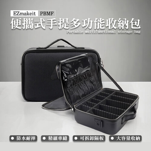 EZmakeit-PBMF 便攜式手提多功能收納包 手提工具箱 特厚牛津布工具箱 防水工作包 防水工具箱