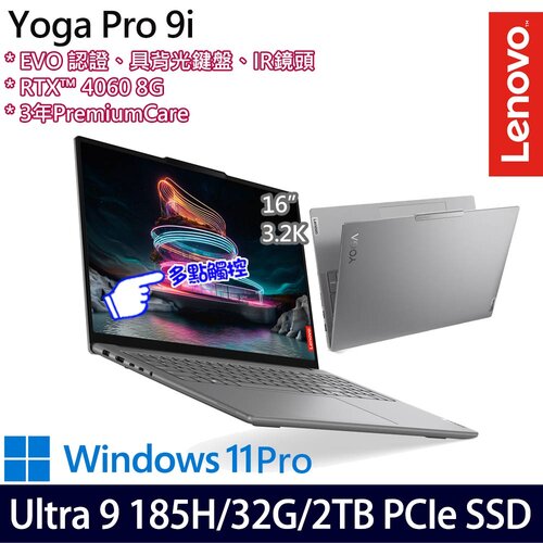 (硬碟升級)Lenovo 聯想 Yoga Pro 9 83DN006KTW(16吋/Ultra 9 185H/32G/1TB+1TB PCIe SSD/RTX4060/W11Pro 效能筆電