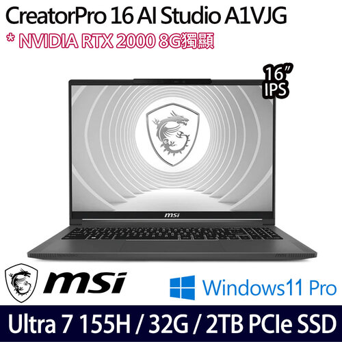 MSI 微星 CreatorPro 16 AI Studio A1VJG-070TW(16吋/Ultra 7 155H/32G/2TB PCIe SSD/RTX2000/W11P 創作筆電