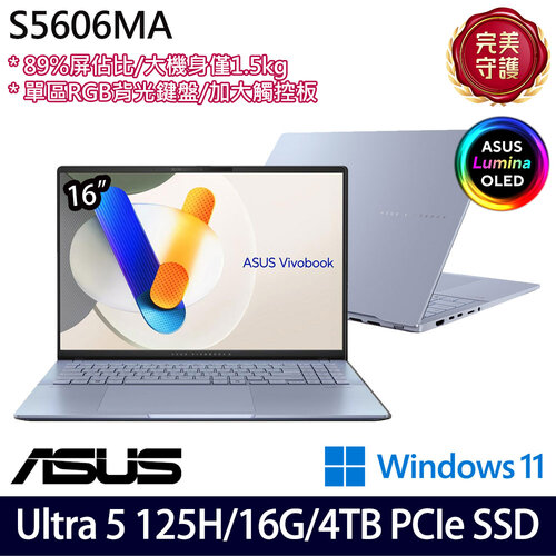 (硬碟升級)ASUS 華碩 S5606MA-0068B125H(16吋/Ultra 5 125H/16G/4TB PCIe SSD/W11 效能筆電