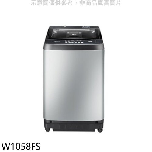 東元 10公斤洗衣機(含標準安裝)【W1058FS】