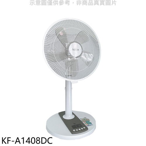 歌林 14吋DC變頻遙控循環立扇電扇電風扇【KF-A1408DC】