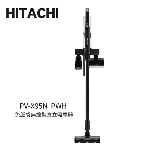 【HITACHI 日立】免紙袋無線型直立吸塵器 PV-X95N / PVX95N PWH典雅白
