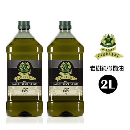 【Giurlani】義大利老樹純橄欖油(2L/2入組)A900003x2