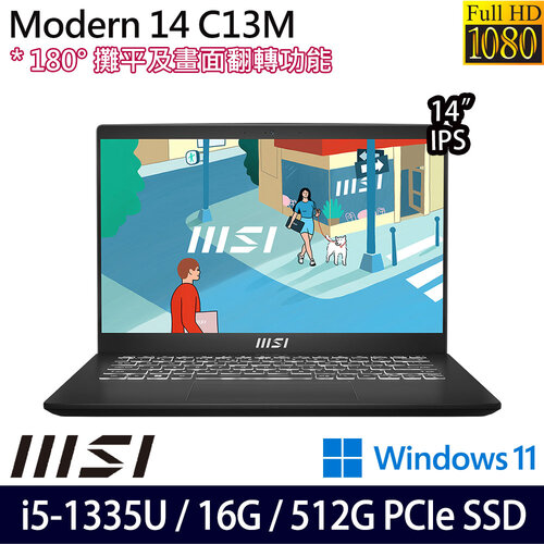 MSI 微星 Modern 14 C13M-1063TW(14吋/i5-1335U/16G/512G PCIe SSD/W11 商務筆電