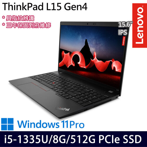 Lenovo 聯想 ThinkPad L15 Gen 4(15.6吋/i5-1335U/8G/512G PCIe SSD/W11Pro 商務筆電