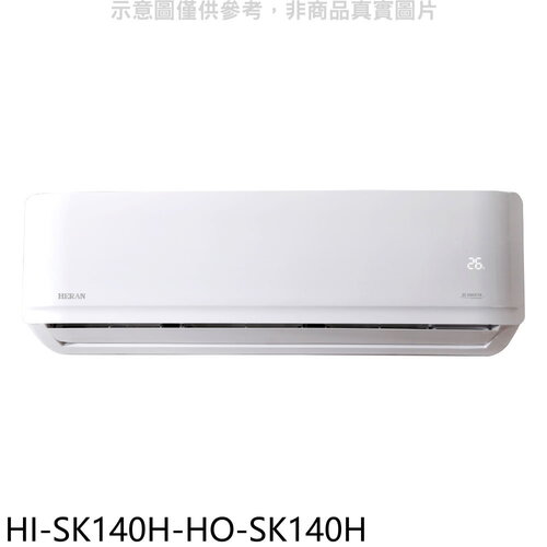 禾聯 變頻冷暖分離式冷氣(含標準安裝)(7-11商品卡13000元)【HI-SK140H-HO-SK140H】